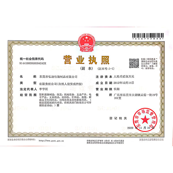 营业执照